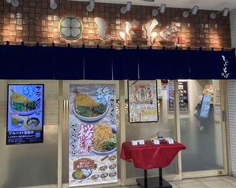 しぶそば あざみ野店 ＼あざみ野駅徒歩0秒！／
駅構内にあるお蕎麦屋さんでスタッフ募集！難しいことはないです！沢山シフトに入れて稼げます◎