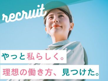 株式会社Tenki/ＴＫＳke00000 ＼20代～40代staff活躍中♪／
嬉しい日払いOK★
気軽にスタートできるシンプルなお仕事！