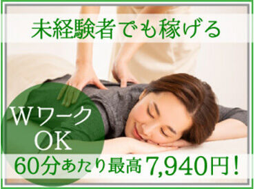 ＼未経験でも安心スタートOK／
丁寧な研修あり！分からないことは何でも聞いてくださいね♪
フォローばっちりです◎