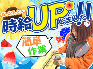株式会社ヒガシトゥエンティワン　流山ロジスティクスセンター 難しい作業は一切ありません！
勤務当日から即戦力になることも可能♪
わからないことがあっても気軽に質問できる空気感です◎