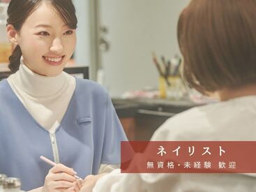 マニキュアハウス シャポー船橋店 あなたも”ネイリストデビュー”★
入社後に必要知識が学べるので、自信をもってお客様をお迎えできるようになります！