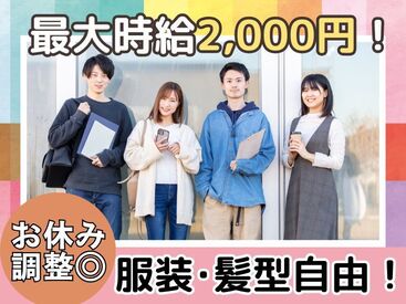 求人イメージ