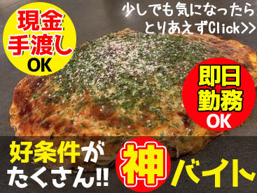マイナビバイト お好み焼き店staff 文ちゃんのアルバイト バイト求人情報 広島電鉄本線 八丁堀駅 徒歩4分 広島市 中区 週1日以上 1日4時間以上シフト自由 自己申告 15日ごとに提出 レストラン 専門料理店 ふみちゃん 流川店のアルバイト バイト求人情報 マイナビバイト お好み焼き店staff 文ちゃんのアルバイト バイト求人情報 広島電鉄本線 八丁堀駅 徒歩4分 広島市 中区 週1日以上 1日4時間以上シフト自由 自己申告 15日ごとに提出 レストラン 専門料理店 ふみちゃん 流川店のアルバイト バイト求人情報