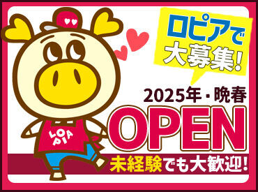 \2025年4月18日OPEN♪/
髪色自由×未経験さんも大歓迎!
オープニングなので、スタートは全員一緒◎