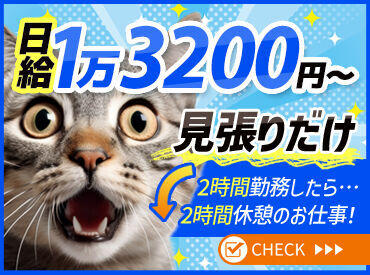 有限会社富綜（フソウ）[勤務地：近江八幡市]_ ≪期間限定のレア現場募集開始★≫
2025年8月末ごろまでの限定募集◎
★がっつり稼ぎたい人必見です★