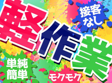 株式会社総商セレクト　浜松事業所 ☆★勤務地いろいろ★☆
まずは登録だけもOKです！
お気軽にお問合せくださいね♪

≪WEB面接も随時受付中です!!≫