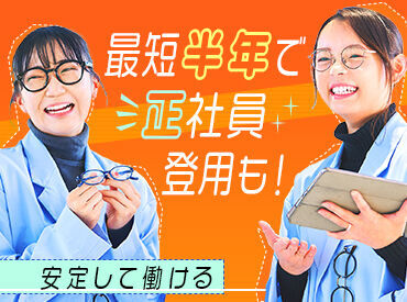 研修制度やサポート体制が充実しているから、定着率の良さも◎
安心して働ける環境を整えています◎