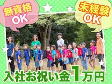大田区西蒲田児童館（株式会社東急キッズベースキャンプ） 子どもたちの「～できた」がやりがい♪子どもと一緒になって喜べる方、お待ちしています★