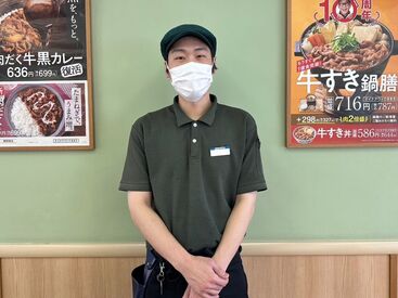 吉野家 南郷通6丁目店 「みんな知ってるチェーン店だから安心！」
先輩スタッフがしっかりサポートします★
未経験でも安心してご応募ください！