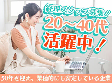 株式会社防災コンサルタント 残業は月20時間以内★
無理なく働きながらスキルアップしていけます◎
ブランク復帰も大歓迎！産休・育休制度も整っています◎