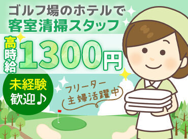 ＼未経験OK！／
難しいお仕事ではないので、
経験がなくても挑戦しやすい◎