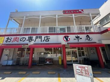 お肉の専門店 牛庵 社割でお肉がおトクに♪
黒毛和牛やラム肉、山羊肉などもお得に購入できます◎