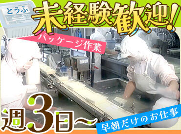 みやぎ生活協同組合　パッケージセンター ＜カンタン！コツコツ&モクモク作業★＞
どなたでもスグに覚えられます◎
初めての方でも安心です♪