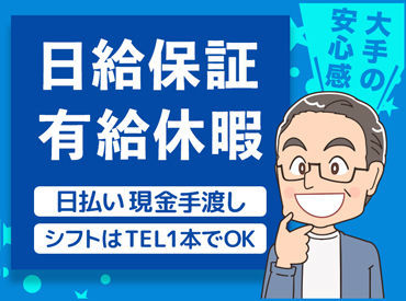 グリーン警備保障株式会社　川越支社　303 応募条件を満たせば、来社せずに即内定！
「今すぐにお金が欲しい/必要で…」「手当に惹かれました！」など応募理由は何でもOK