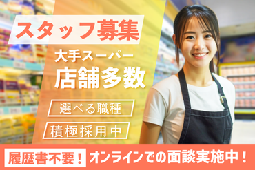 株式会社ワールドスタッフィング/55107-00 ワールドスタッフィングでは
あなたにピッタリのお仕事をご紹介！
幅広い業界を扱っているので
寄り添ったご提案をいたします♪