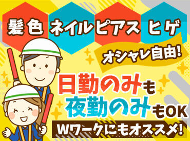 株式会社トライデン三重 ※勤務地：津市エリア 年齢不問！70代の先輩が未経験で
お仕事を始めたケースも♪
とにかく始めやすい◎研修もあるので
安心ですよ！