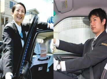 第一交通株式会社　本社営業所 中高年・シニア・女性活躍中◎
アナタの運転スキルを活かしませんか？
働き方イロイロ！
ステップアップも目指せる環境です！