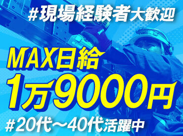しっかり稼げる安定ワーク★研修中から最低保証、日給1万4000円！！即日勤務OK！手に職を付けたい方、必見◎