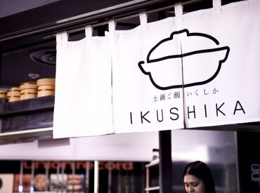 ◆交通費規定内支給
◇研修制度あり
◆制服貸与
◇まかない・社員割引あり