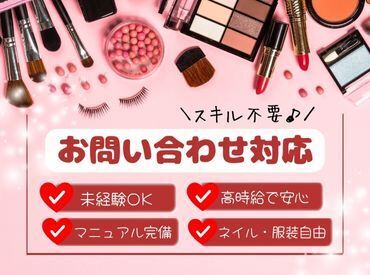 株式会社ヴィジョナリー ※大宮エリア ≪フリーターさん＆主婦さん活躍中≫
事務経験がある方、大歓迎♪
未経験から始められるお仕事も多数！
※画像はイメージ
