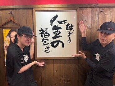 浪花ひとくち餃子　餃々　那覇松山店 飲食店やバイトがはじめての方も歓迎♪
研修期間もあるので安心して、
お気軽にご応募くださいね◎