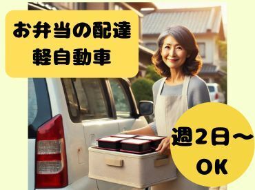 株式会社ヒロ・スタッフエージェンシー 京阪【001】 「週2日～OK！シニア歓迎◎午前中だけのルート配送ワーク」「扶養内」「履歴書不要★LINEで面談・最短翌日から勤務OK」