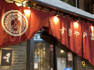 すきや川また 未経験の方も大歓迎です！
丁寧な研修＆先輩がイチからしっかりとサポートします☆
まずはお店に来てみませんか♪