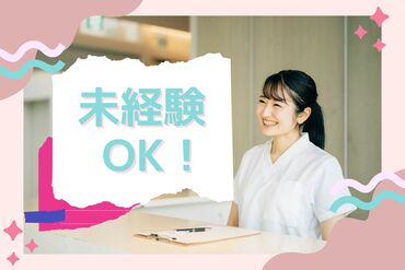 株式会社日本教育クリエイト　勤務地：アイワ薬局 かみつちい店/231474 スキルアップを目指したい方や
経験を活かしたい方に◎
※画像はイメージです