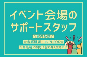 株式会社ヒューマンプレミア　博多支店/hht0194※中央区エリア ★カンタン！3分でWEB登録★
みんなで楽しく仕事しよ～(*‘ω‘ *)
未経験でも問題ナシ♪
