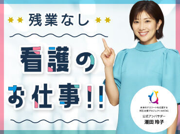 株式会社キャリア SC高崎 残業なし！定時に退勤！自分の時間がしっかりとれる♪仕事とプライベートをきっちり分けたいあなたにぴったりの職場をご案内☆