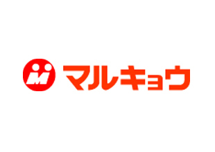 マルキョウ　小笹店 ≪未経験スタート大歓迎♪♪≫誰でも最初は未経験！
気配り上手なスタッフばかりで、働きやすさには自信あり◎