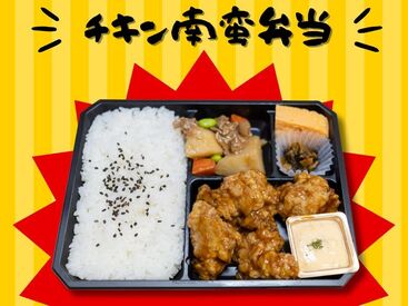 株式会社アクトプラス 運営事業部/apu03630-8 大人気チキン南蛮お弁当販売♪