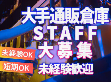 「とりあえず稼ぎたい」「安定してまとまったお金が欲しい」→お任せを★勤務地多数!お仕事多数!あなたにピッタリの働き方で