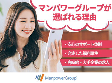 まずはあなたの希望を聞かせてください♪
創設50年以上のノウハウでご希望のお仕事をご紹介します!