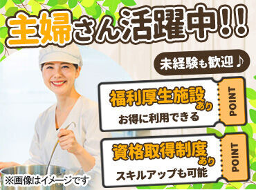 市立札幌病院(日清医療食品株式会社 北海道支店) 健康・医療・福祉関連の総合サービスを展開する
ワタキューグループの一員大募集！