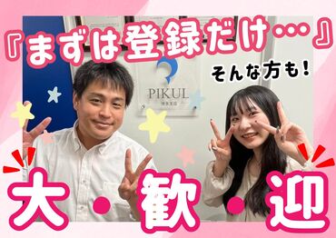 求人イメージ