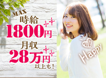 株式会社アスペイワーク/a50230900108 履歴書不要なので、気軽に始められます♪
「ちょっと気になるカモ…」
⇒そう思ったらお気軽にお問い合わせください！