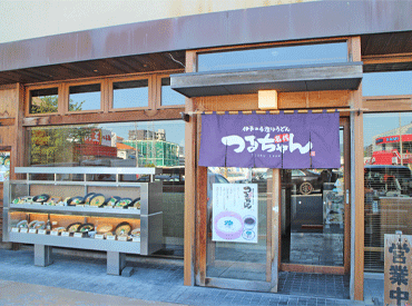 【選べる2店舗◎】
《いよてつ高島屋店》or《衣山店》
あなたのお好きな店舗でOK★
