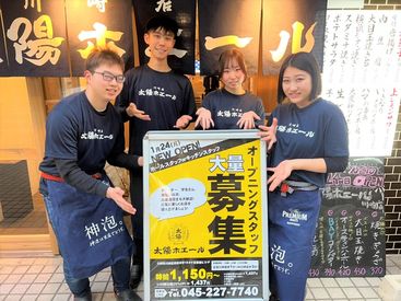 餃子ノ酒場 太陽ホエール 川崎店 週1日/1日4h～OKなので、
自分のライフスタイルに合わせて働けますよ♪
学校や副業、家事などの両立にオススメ★