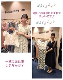 Enchante　Lou　Lou　豊川店 ＼アパレルデビュー大歓迎／
オシャレを楽しみながら働ける環境です♪
知識などは必要ナシ◎できることからお任せします！