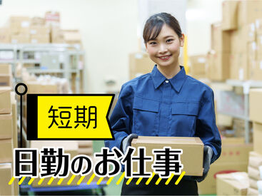【日払い】24hいつでもスマホから申請OK★
最短当日お給料Getも！もう金欠で悩む日々とはさようなら♪
※画像はイメージ