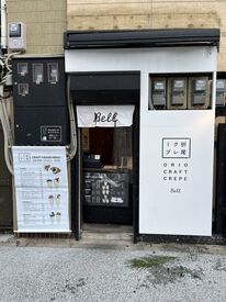 crepe stand Bell 独自の配合を行ったこだわりの
もっちりクレープを販売するテイクアウト専門店！
折尾駅すぐ♪アクセス抜群！