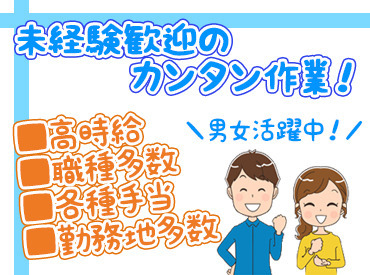 東洋ワーク株式会社 日本プロパワー事業部　※勤務地：江南市 専任の担当があなたの希望を伺います♪
