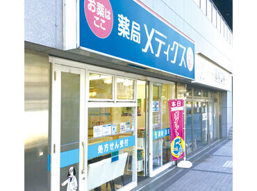 薬局メディクス 深川店[230] お仕事開始日はお気軽にご相談ください◆*