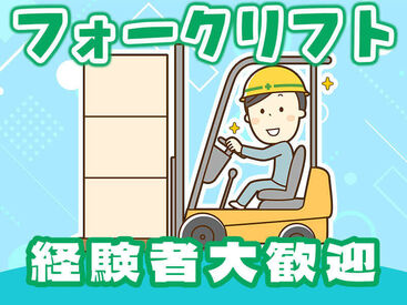 株式会社エブリィワークス　※勤務地：常滑市小鈴谷西ノ脇 株式会社エブリィワークスは地域密着で事業展開中の派遣会社！
大手メーカーさんや優良企業さんも多数ご紹介できます♪