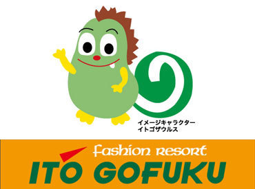 イトウゴフク 千鳥町店 ＼フリーターさん大歓迎／
「夕方からのWワーク先を探している」
「しっかりシフトに入りたい」そんな方に♪
社員登用制度もあり