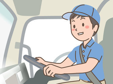 持ってる資格は普通自動車免許があればOK！
学歴や経験は問いません♪
ご応募お待ちしております！