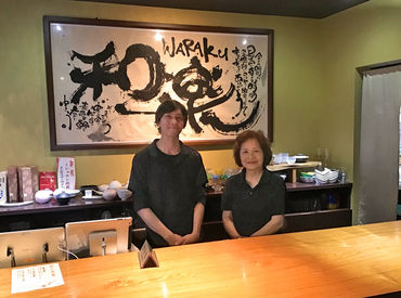 温泉邸 湯～庵 「温泉×お食事」の癒し空間で働ける特別感！
先輩スタッフがイチから丁寧に指導するので
まずはできることから始めましょう☆