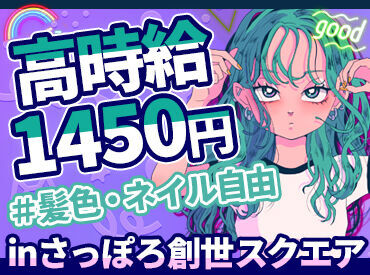 ～服装自由～
デニムやスニーカーもOKな職場です♪
ヒゲ・ネイル・ピアス自由！
自分の好きなスタイルを崩さなくてOK！