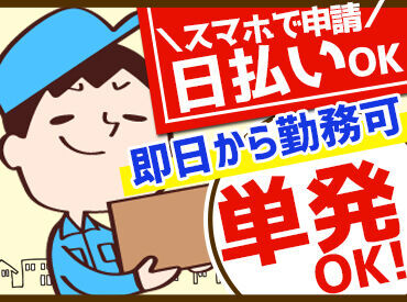 株式会社リージェンシー札幌/SPMB1H016 就業前から就業開始後まで、皆さんのお仕事を手厚くサポート！
安心してご応募くださいね★